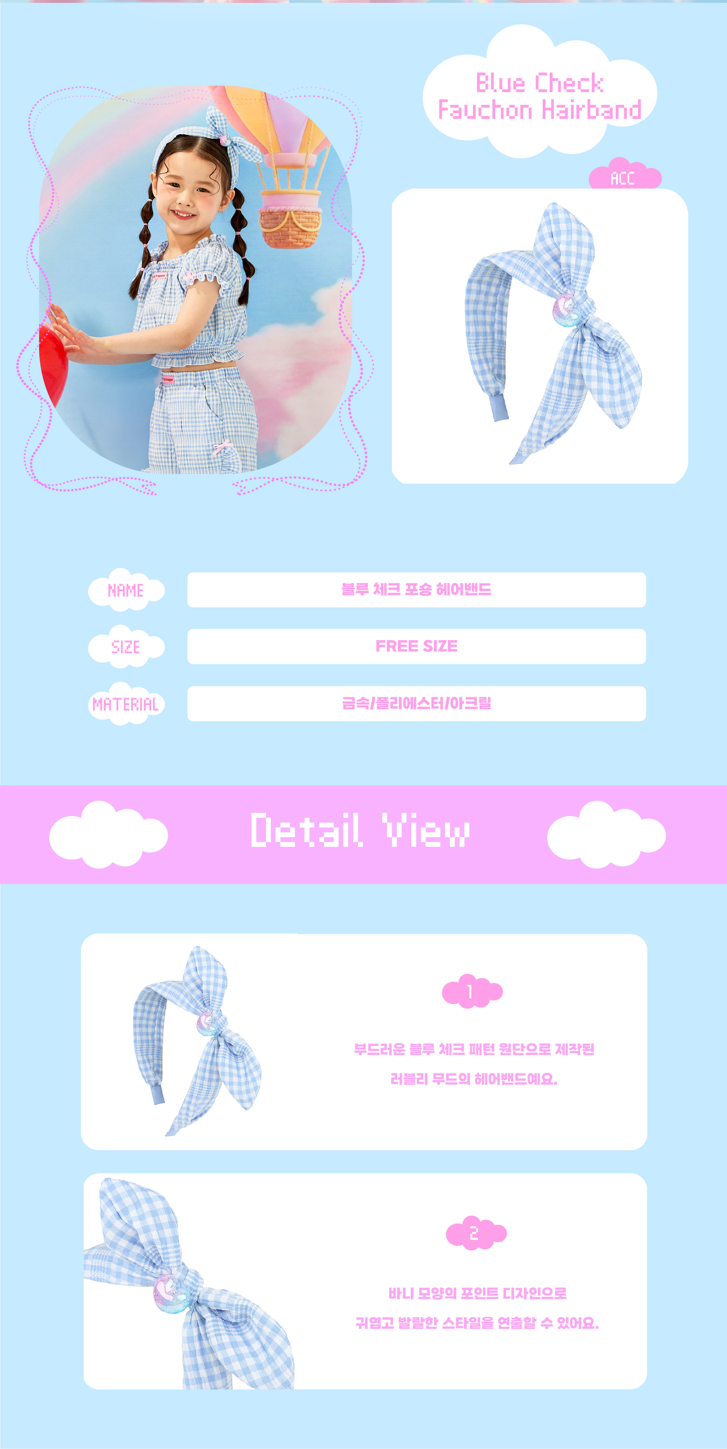 26SS 2차 P62DG5021 블루 체크 포숑 헤어밴드-02.jpg